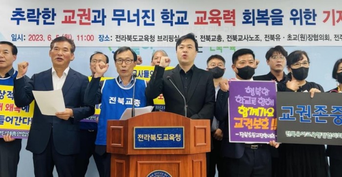 2023-06-05 교권주장.JPG