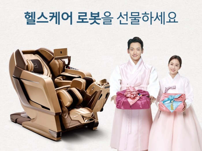 [바디프랜드_사진자료] 바디프랜드 설맞이 특별 선납 프로모션 포스터.jpg