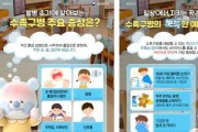 질병청, 여름철 수족구병 환자 영유아 중심으로 한 달새 5배 늘어