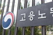 노동부, '가짜 3.3' 위장고용 72곳 적발…보험료 5억 추징