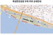 서울시 “한강 울트라마라톤↔드론쇼 수만 명 인파 겹쳐 안전 문제 심각”