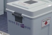 與野, 지방선거 '투표용지 부족 사태' 국정조사 요구서 각각 제출