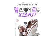바디프랜드, 새봄맞이 프로모션 ‘헬로 START’ 진행