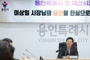 이상일, “재선 시장 만들어준 시민들께 감사”...반도체 반드시 이뤄내겠다