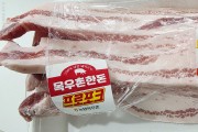 【단독】'지방이야 삼겹이야?…목우촌 '비계 삼겹살' 논란