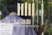 검찰, 정유 4사 유가 14조 담합 혐의 기소
