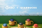 스타벅스, KBO와 손잡아…'프로야구 구단별 굿즈'·식음료 출시