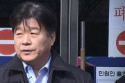 양문석 운전자금, '11억 대출 사기' 징역형 집유 확정…의원직 상실