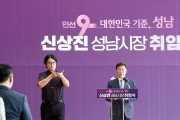 신상진 성남시장, 민선 9기 첫 행보는 최대 현안 재개발·재건축 현장 방문