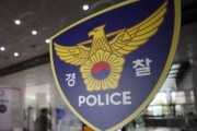 태권도 관장과 직원, 약물 60정 빻아 남편 살해 3회 시도