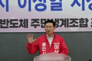 이상일 후보, 용인 반도체 산단 반드시 추진...“현근택 후보 대통령 설득”?
