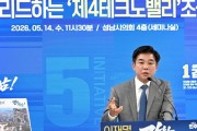 김병욱 성남시장 후보, “오리역세권 '제4테크노밸리' 청사진 공약