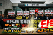 【단독】용인시, 종량제봉투 '위조방지' 예산 낭비 논란…특혜 의혹까지