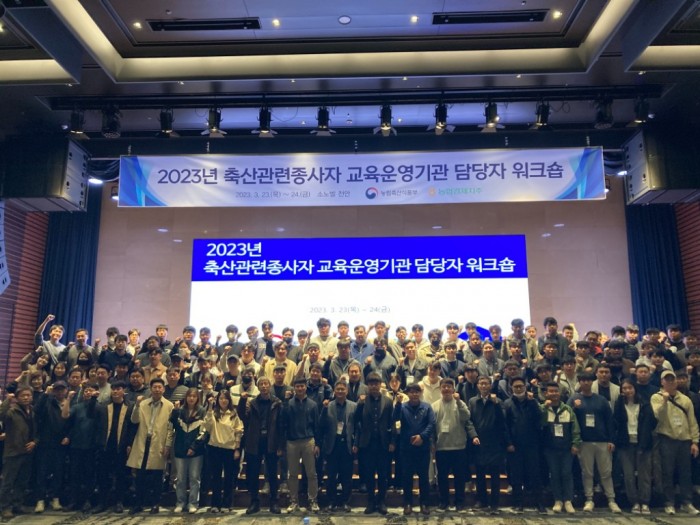 2023년 축산관련종사자 교육운영기관 담당자 워크숍(단체사진).jpg