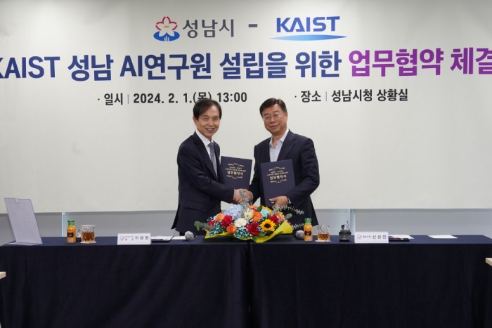 정책기획과-성남시-KAIST, 판교에 AI 연구원 설립 ‘업무 협약’.JPG