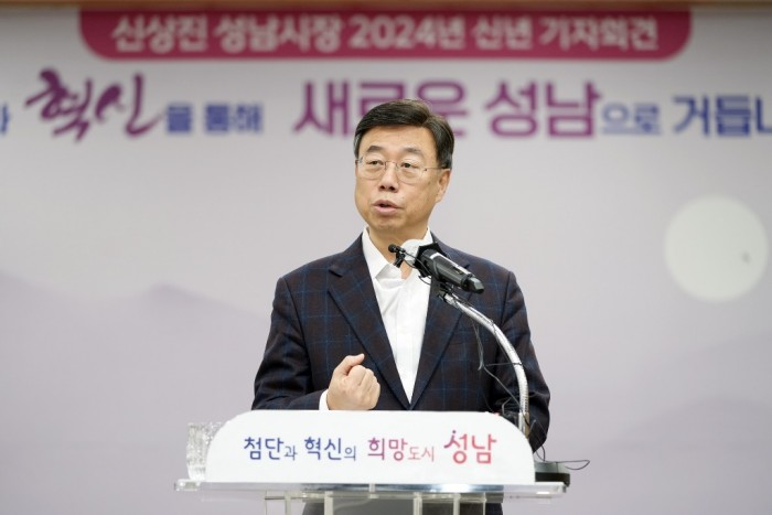 2024-02-05(월) 보도자료(신상진 시장, “4차산업 특별도시 성장 동력 갖추고 ‘글로벌 성남’ 희망 쏘다”)(1).jpeg