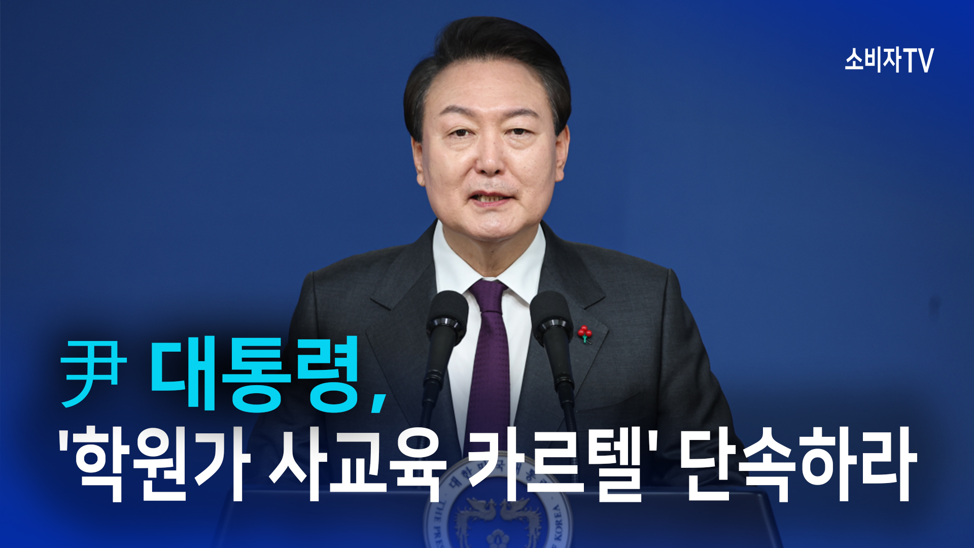 ‘킬러문항’에 발목…서울대생도 6월 모의평가 2등급