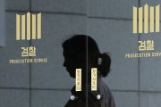 檢, 김건희 여사 14일 1차 소환 통보 불응에 수사팀 추가소환 검토